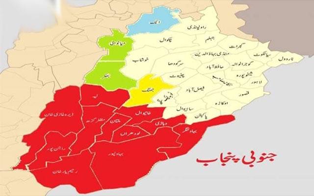جنوبی پنجاب کو الگ صوبہ بنانے کیلئے حکومت کا ایک اور بڑا اقدام