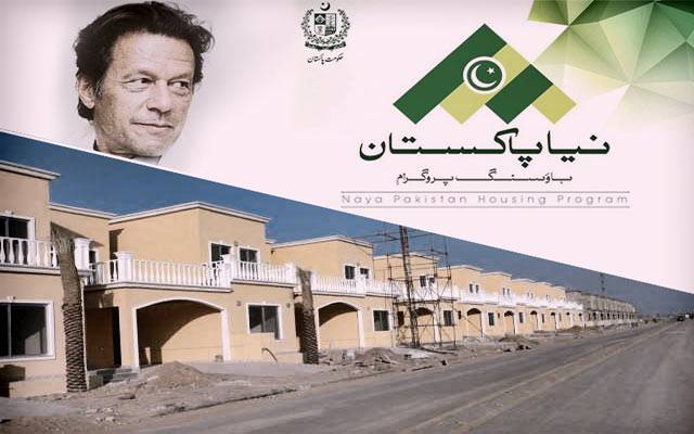وزیراعظم کا نیا پاکستان ہاؤسنگ منصوبہ موخر