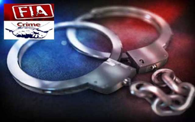 ایف آئی اے کی کاروائی ملزم گرفتار