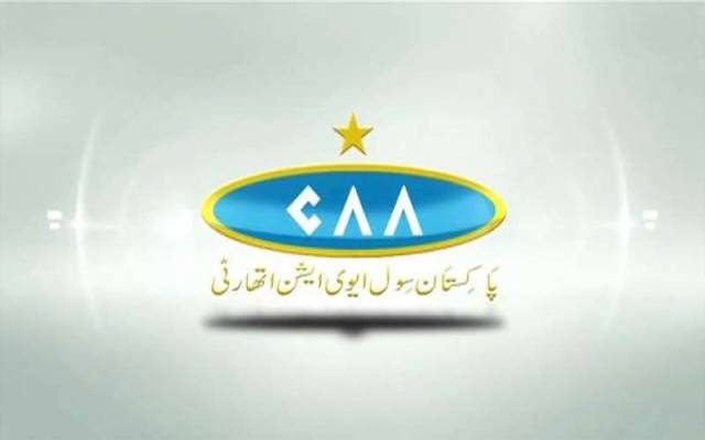  سول ایوی ایشن اتھارٹی کے ملازمین کیلئے خوشخبری