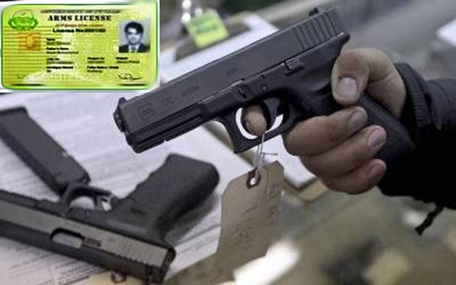 محکمہ داخلہ پنجاب کا اسلحہ لائسنس ہولڈرز کیلئے بڑا اعلان