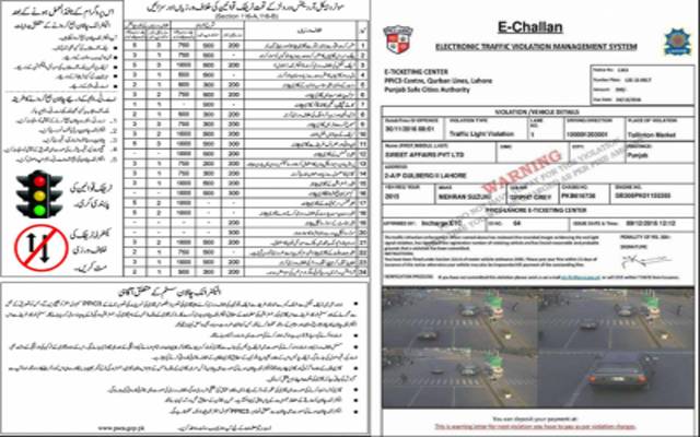ای چلاننگ حکومت کے لیے کماؤ پوت بن گئی