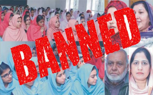 سرکاری کالجوں میں این جی اوز کے اشتراک سے تقریبات منعقد کرانے پر پاپندی