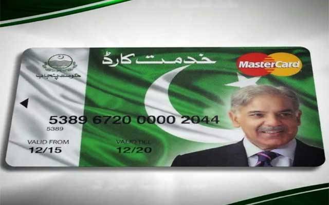 خدمت کارڈ کے نام پر فراڈ سامنے آگیا