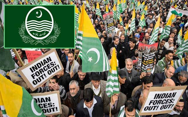 یوم کشمیر کے موقع پر تبدیلی سرکار کا انوکھا کارنامہ 