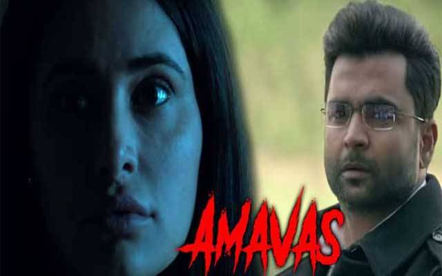 بھارتی ہارر فلم ’’ اماوس‘‘ 8 فروری کو سینما گھروں کی زینت بننے گی