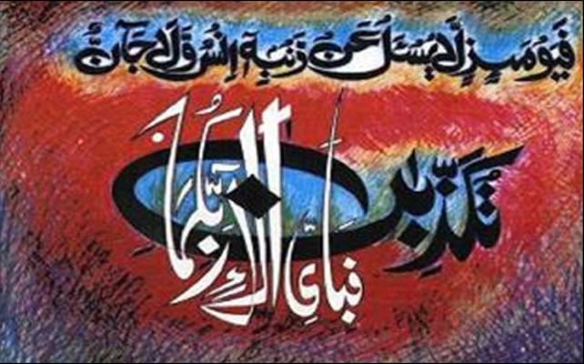 پاکستان کے پہلے گیلی مصور، صادقین کے فن پارے