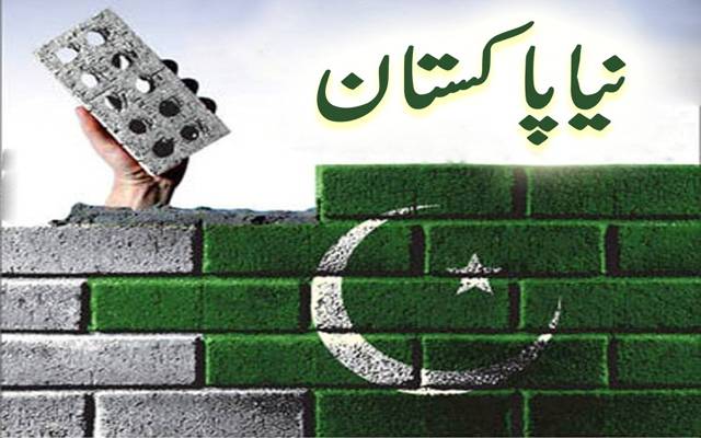 صوبے میں نئے شہرقائم کرنے کا منصوبہ