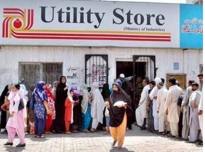 حکومت کا یوٹیلیٹی سٹورز بند کرنے کا حکم