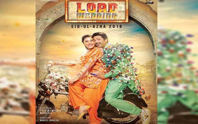 فلم ’’ لوڈ ویڈنگ ‘‘ دوبارہ پاکستانی سینما گھروں کی زینت بنے گی
