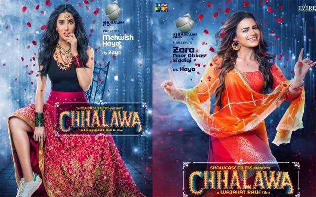  کامیڈی فلم ’’چھلاوا‘‘ کا پہلا ٹیزر ریلیز