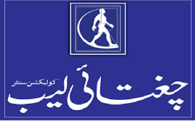 چغتائی لیب میں ہڈیوں کے سرطان کے حوالے سے بین الاقوامی سمپوزیم کا انعقاد