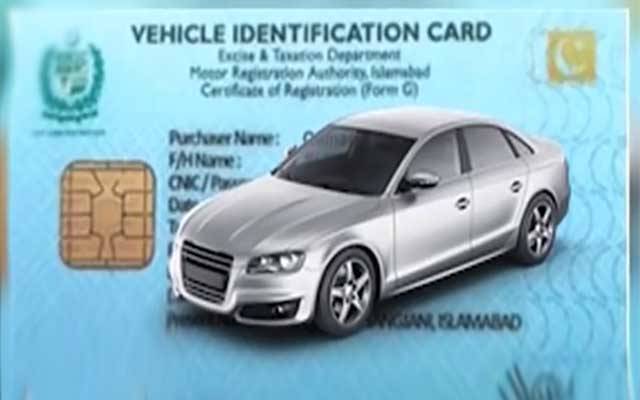 محکمہ ایکسائز نے گاڑی مالکان کوخوشخبری سنا دی