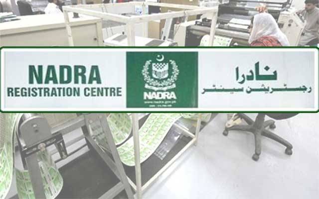 نادرا کا نیا کارنامہ، میاں بیوی کو بہن بھائی بنادیا