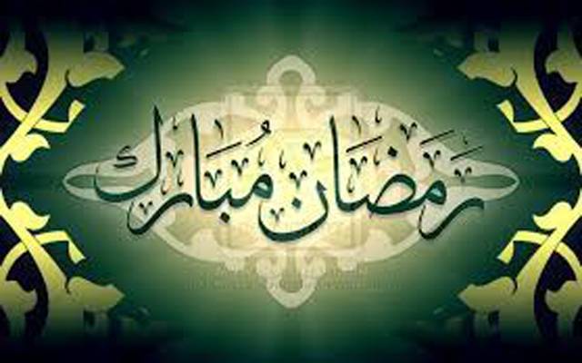 سٹی42 کی جانب سے   تمام مسلمانوں کو ماہ صیام کا چاند مبارک