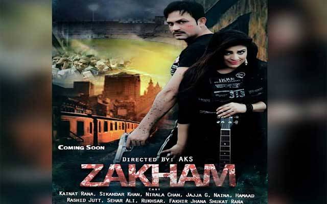 فلم ’’زخم‘‘ عید کی دوڑ سے آؤٹ ہوگئی
