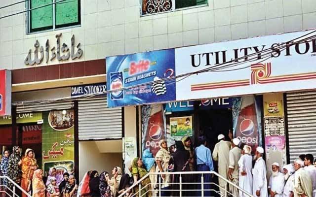 یوٹیلیٹی سٹورز انتظامیہ کا افسران کو خوش کرنے کا انوکھا حربہ