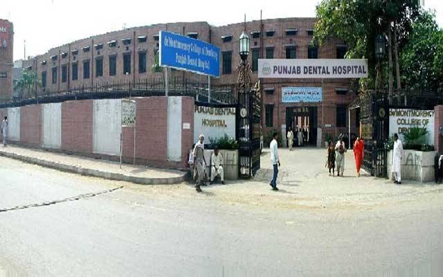 پنجاب ڈینٹل ہسپتال میں علاج معالجہ کی سہولیات کا فقدان