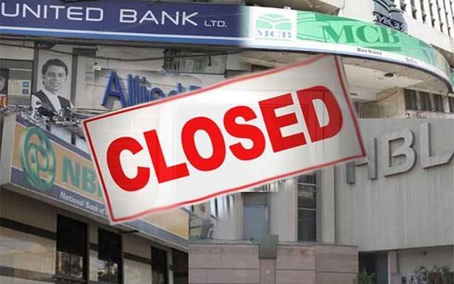 بینک اور مالیاتی ادارے پیر کو بند رہیں گے، اعلامیہ جاری