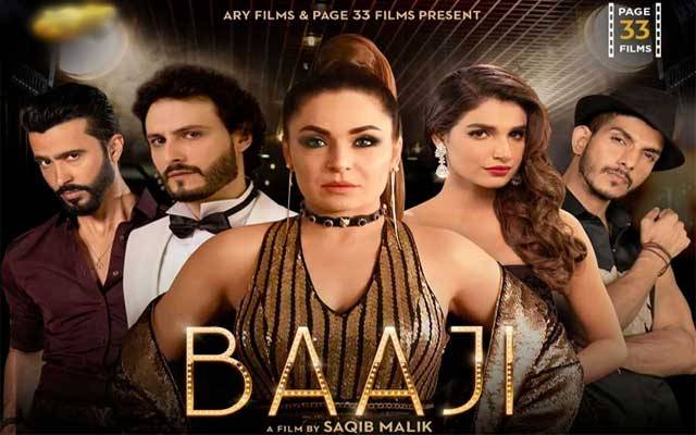 اداکارہ میرا کی فلم ’’باجی‘‘ آج سینما گھروں کی زینت بنے گی