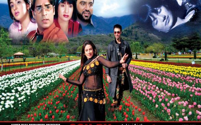 ہارر فلم ’’کون ہے‘‘ شہر کے سینما گھروں میں نمائش کے لئے پیش