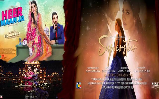 عید الاضحی پر تین پاکستانی فلموں کی ریلیز کا حتمی اعلان