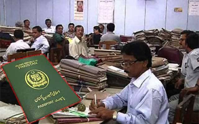 سرکاری ملازمین کیلئے اچھی خبر، پاسپورٹ کی تجدید میں مزید توسیع