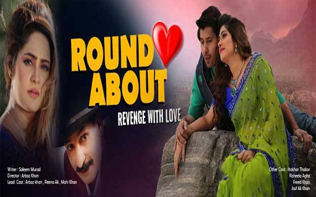 فلم ’’راؤنڈ اباؤٹ‘‘ شہر کے سینما گھروں میں ریلیز
