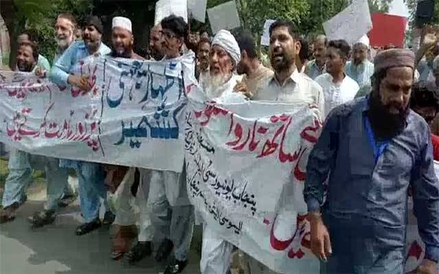 پنجاب یونیورسٹی، کشمیریوں سے اظہار یکجہتی کیلئے ریلی