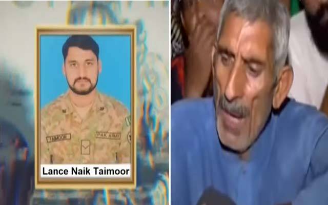 بیٹے کی شہادت نے سر فخر سے بلند کر دیا: والد شہید لانس نائیک تیمور