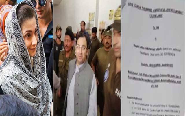  مریم نواز اور یوسف عباس سے تفتیش کے مندرجات منظرعام پر آگئے