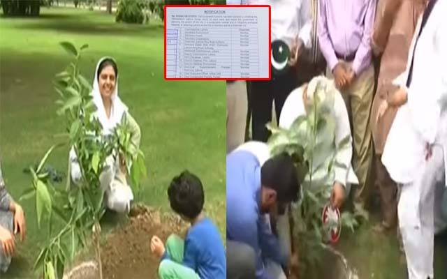 باغوں کے شہر کوآلودگی سے بچانے کیلئے بڑا فیصلہ