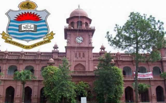  پنجاب یونیورسٹی کا انوکھا کارنامہ
