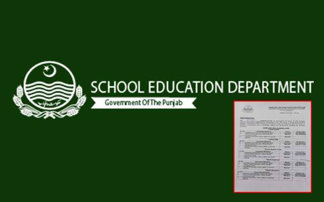 School education department