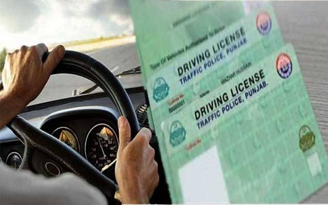 ڈرائیونگ لائسنس سسٹم اپ گریڈ کرنے کا فیصلہ