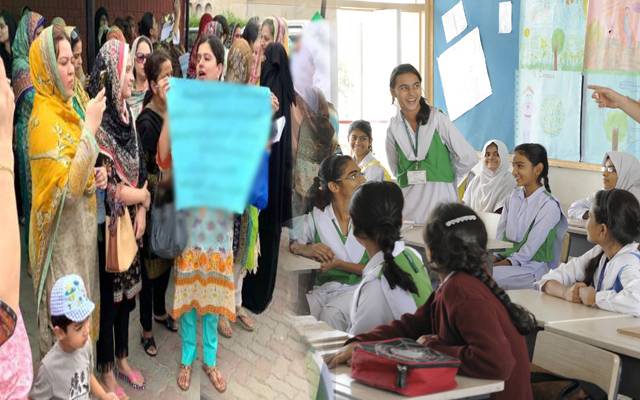 سکول فیسوں میں اضافے سے پریشان والدین کیلئے بڑی خوشخبری