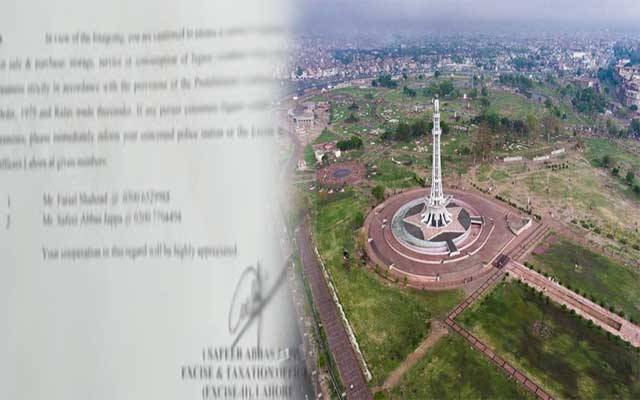لاہور کے 200 بڑے ہوٹلز، کیفیز اور کلبز کو وارننگ نوٹسز جاری