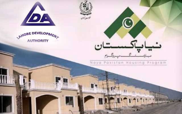 ایل ڈی اے کا نیا پاکستان ہاؤسنگ پراجیکٹ کیلئے اراضی دینے سے انکار