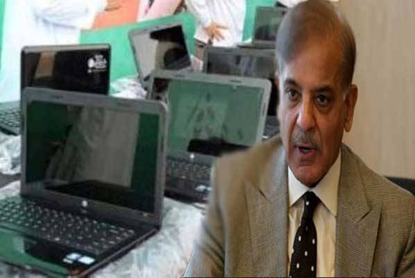  شہباز شریف لیپ ٹاپ سکیم تحقیقات کی زد میں آگئی 