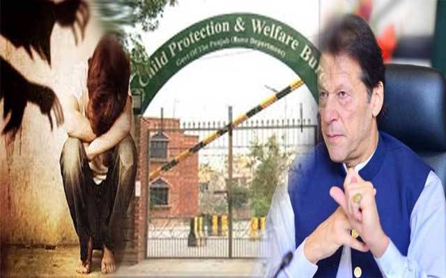چائلڈ پروٹیکشن بیورو میں بچوں سےبدسلوکی، وزیراعظم نے رپورٹ طلب کرلی