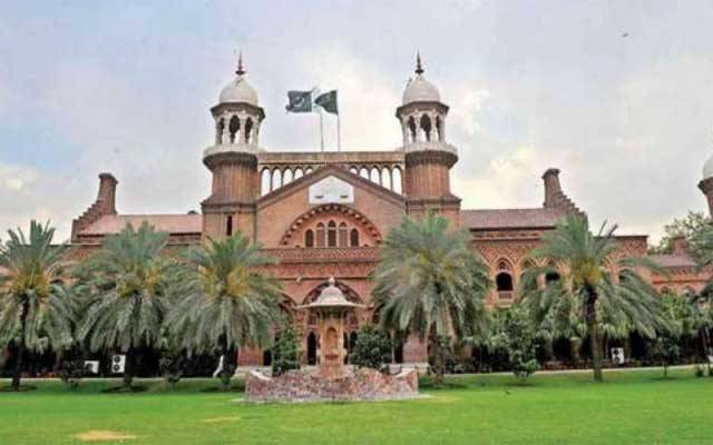 لاہور ہائیکورٹ کا بڑا فیصلہ