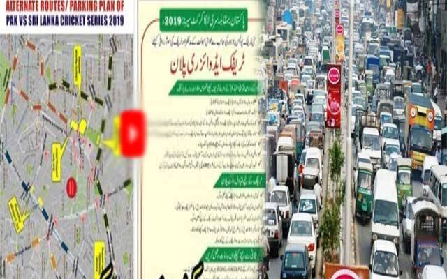 پاک سری لنکا ٹی 20سیریز کیلئے ٹریفک پلان جاری