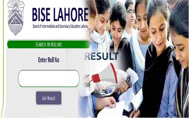  لاہور بورڈ نے انٹرمیڈیٹ پارٹ ون کے نتائج کا اعلان کردیا