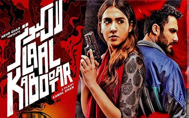 فلم ’’لال کبوتر‘‘ ایک بار پھر سینما گھروں کی زینت بننے کیلئے تیار