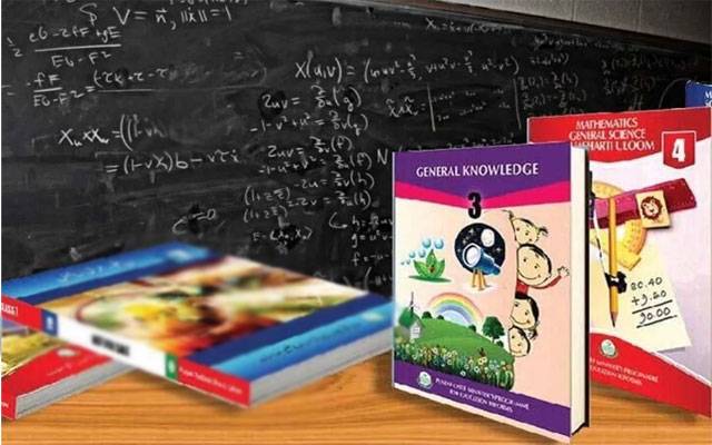 تیسری جماعت کی کتاب پر پابندی عائد