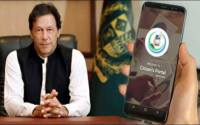 وزیراعظم سیٹیزن پورٹل پر شکایات بغیر حل کیے نمٹانے کا انکشاف