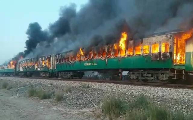  تیزگام ایکسپریس میں خوفناک آتشزدگی, کئی گھروں میں صف ماتم بچھ گئی