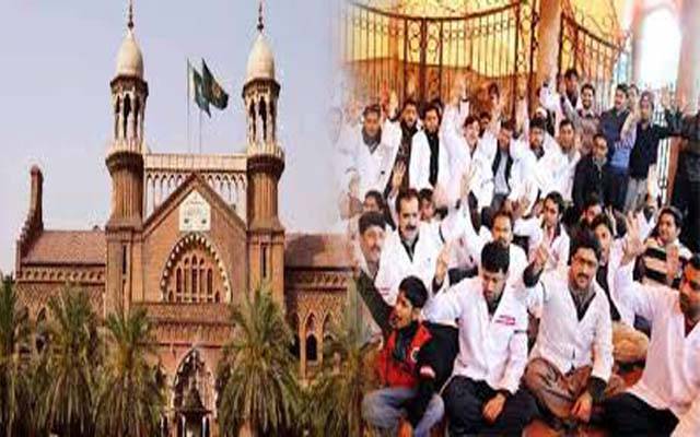 لاہور ہائیکورٹ: ہڑتالی ڈاکٹروں کے لائسنس منسوخی کے اقدامات کی رپورٹ طلب