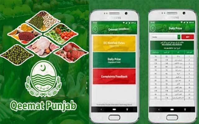 عوام کی سہولت کیلئے 