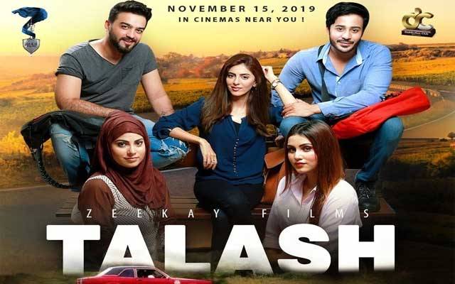 لالی وڈ فلم ”تلاش“ سینما گھروں کی زینت بننے کیلئے تیار